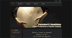 Desktop Screenshot of kanellatou.gr